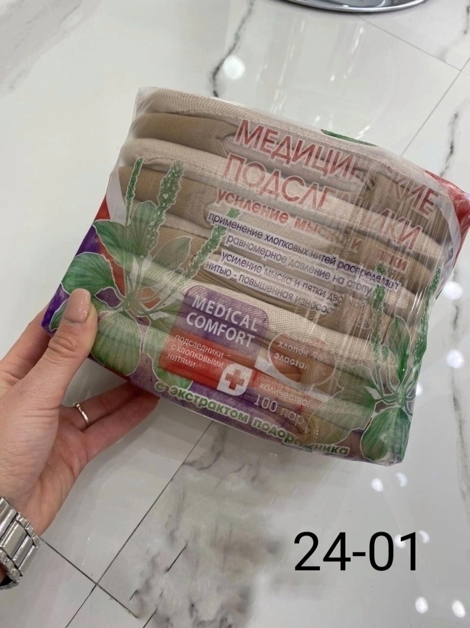 следки капроновые с силиконом,следки капроновые,следки капроновые женские,подследники женские капроновые,следки женские