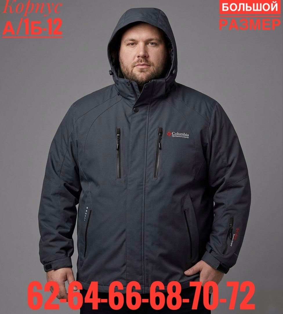 куртка мужская демисезонная большие размеры,куртка мужскaя демисезонная,куртка демисезонная мужская больших размеров,vizani куртка,куртка демисезонная