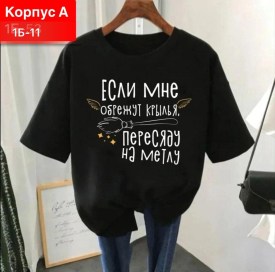 Футболка