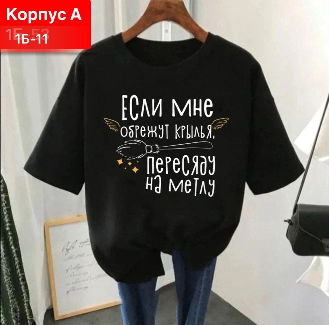женская футболка,футболка,женская повседневная футболка,футболка женская оверсайз,футболка майка