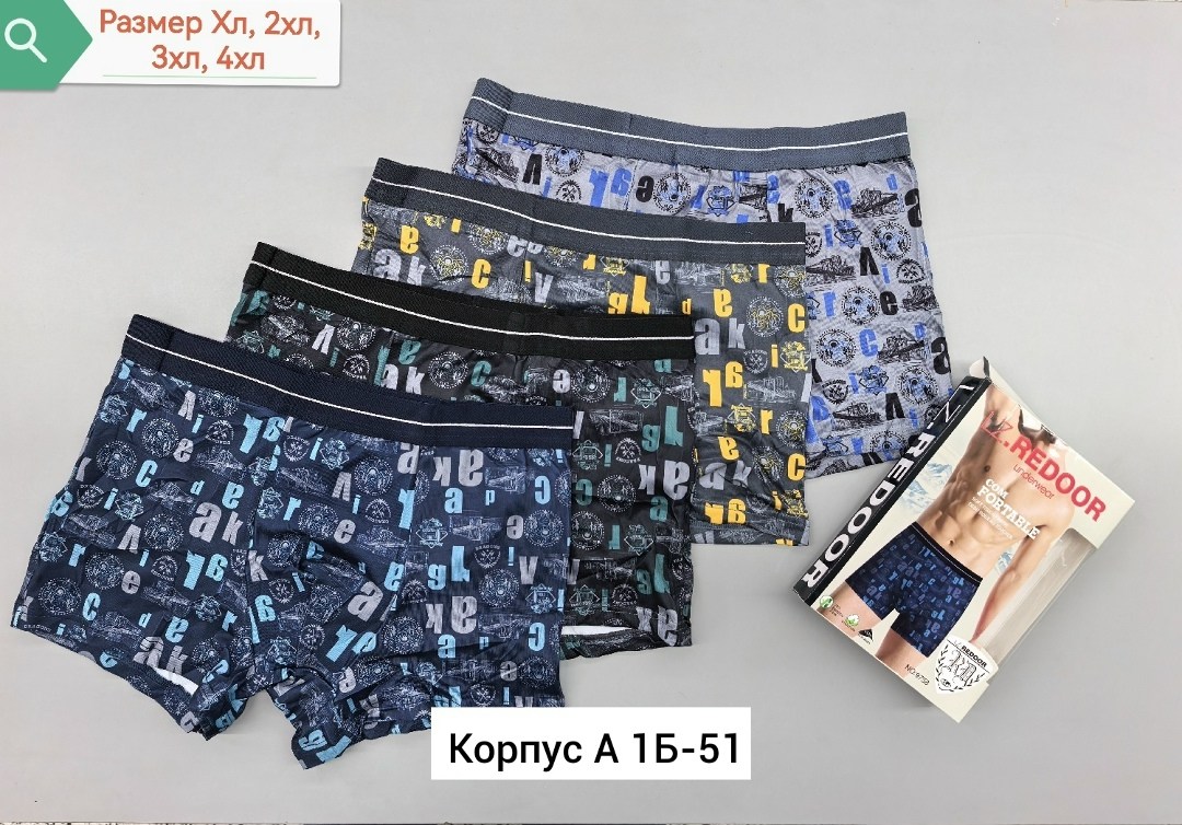 комплект трусов мужских,трусы мужские,комплект трусов,трусы мужские 4 шт,мужские трусы-боксеры