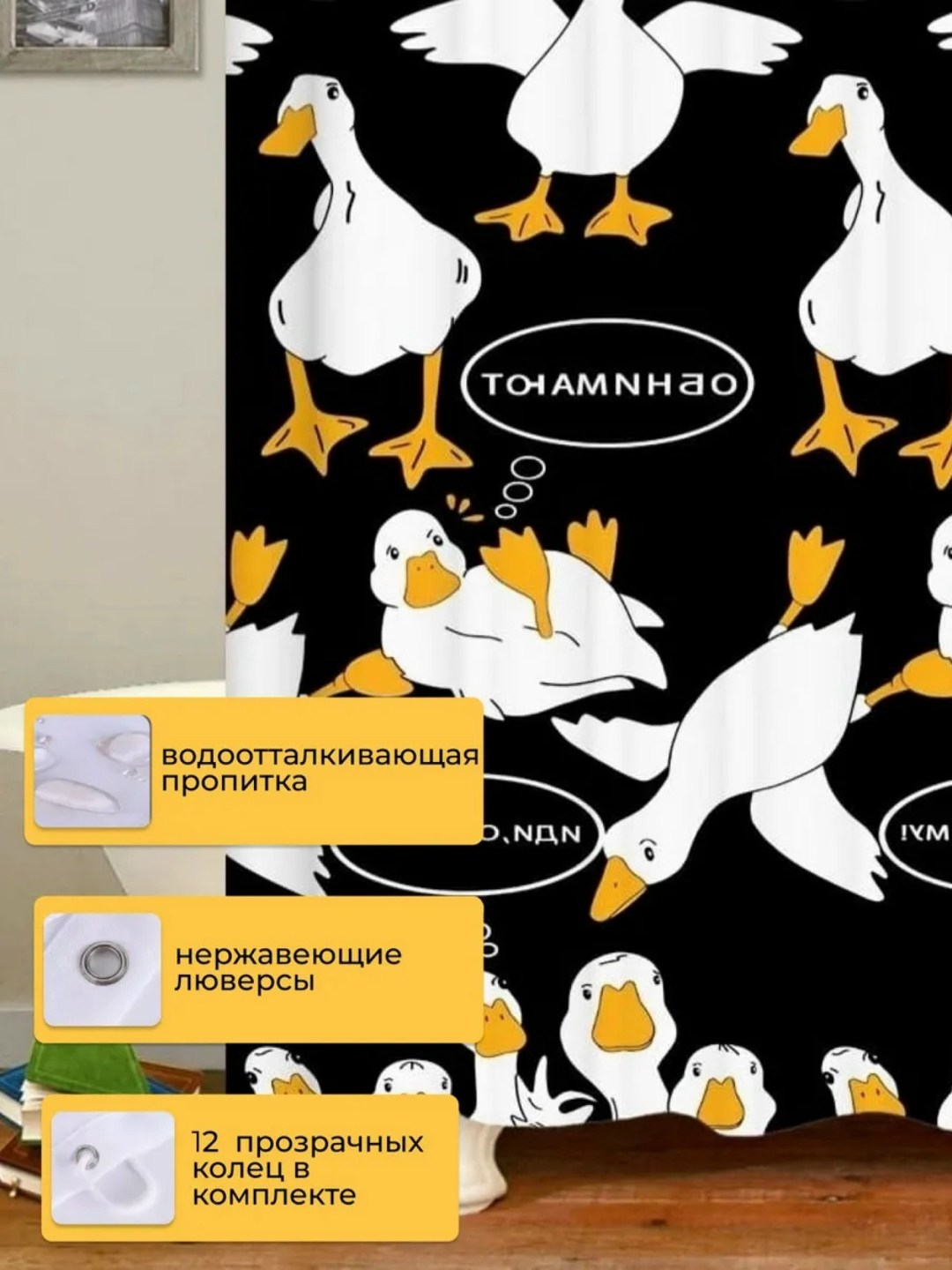 штора для ванной 180 х 180,шторки для ванной,штора для ванной 180,штора для ванной комнаты,полотенце вафельное