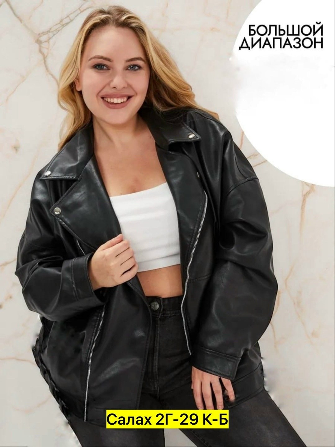 женская кожаная куртка косуха оверсайз,кожаная куртка косуха оверсайз,кожаная куртка женская 2026,куртка косуха женская из экокожи оверсайз,куртка косуха h&f b женская оверсайз арт: 28918766