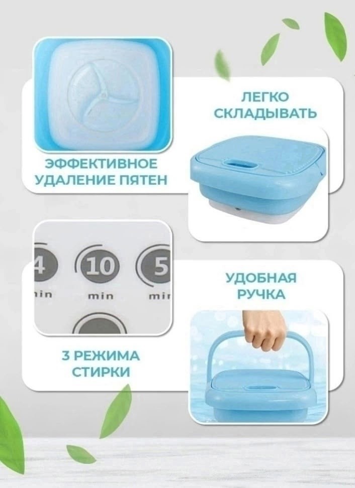 стиральная машина мини портативная складная,multi function folding washing machine,портативная стиральная машина,мини-портативная стиральная машина,мини стиральная машинка