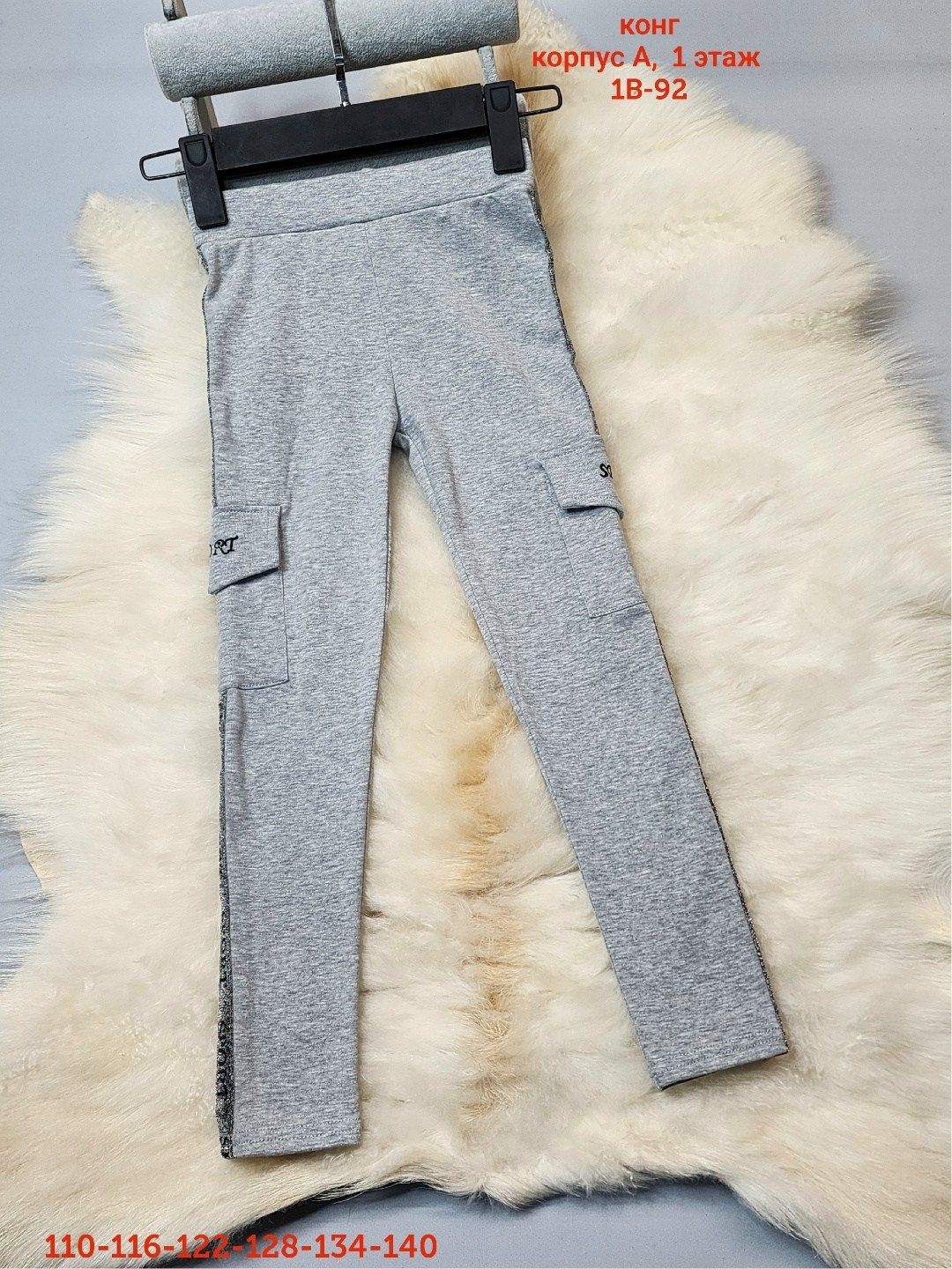 штаны теплые,детские брюки,брюки с накладными карманами,детские штаны,леггинсы детские