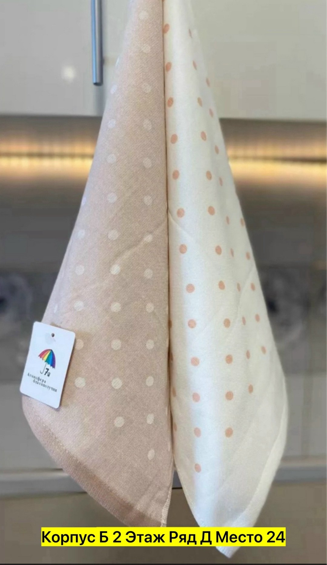 кухонные полотенца,набор кухонные полотенец,полотенца для кухни,полотенца для рук,полотенца для лица