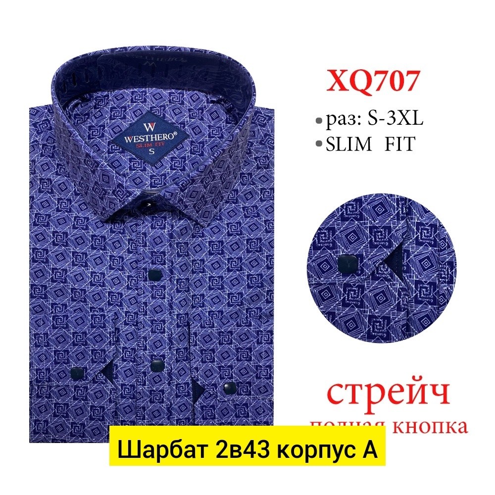 рубашка мужская на кнопках,классическая рубашка,рубашка мужская с рисунком,мужская рубашка,рубашка