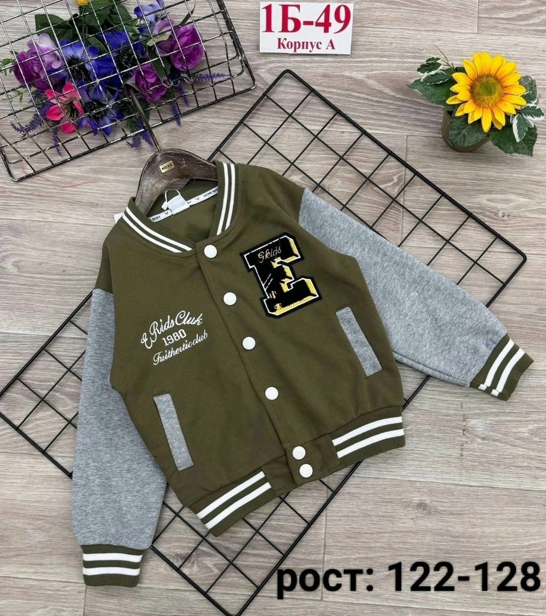 куртка бомбер,кофта бомбер,бомбер для мальчика,детская кофта,бомбер детские