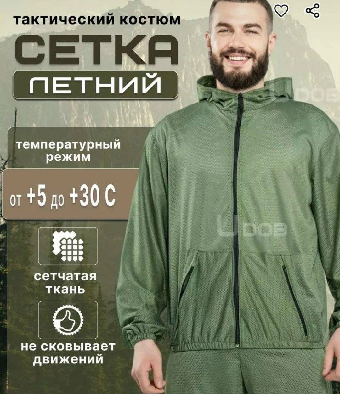 костюм антимоскитный сетчатый кмф,костюм сетка,тактические костюмы,костюм защитный сетчатый,костюм рыболовный