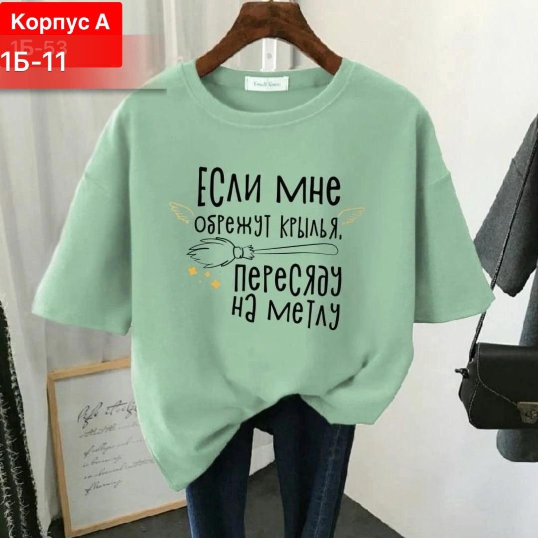 женская футболка,футболка,женская повседневная футболка,футболка женская оверсайз,футболка майка
