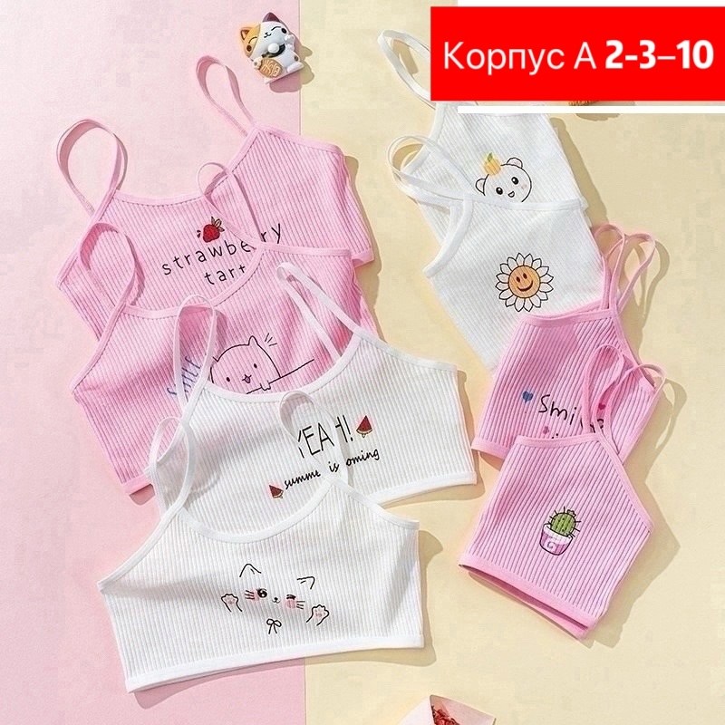 бюстгальтер для девочек,бюстгальтер для девочек подростка,топик для девочек,детские топики,девочка нижнее белье