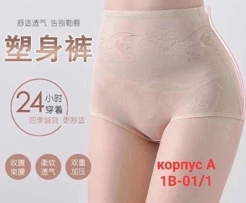 трусы утягивающие живот корректирующее,корректирующее белье,утягивающее трусы,трусы женские утягивающие,корректирующее белье для женщин