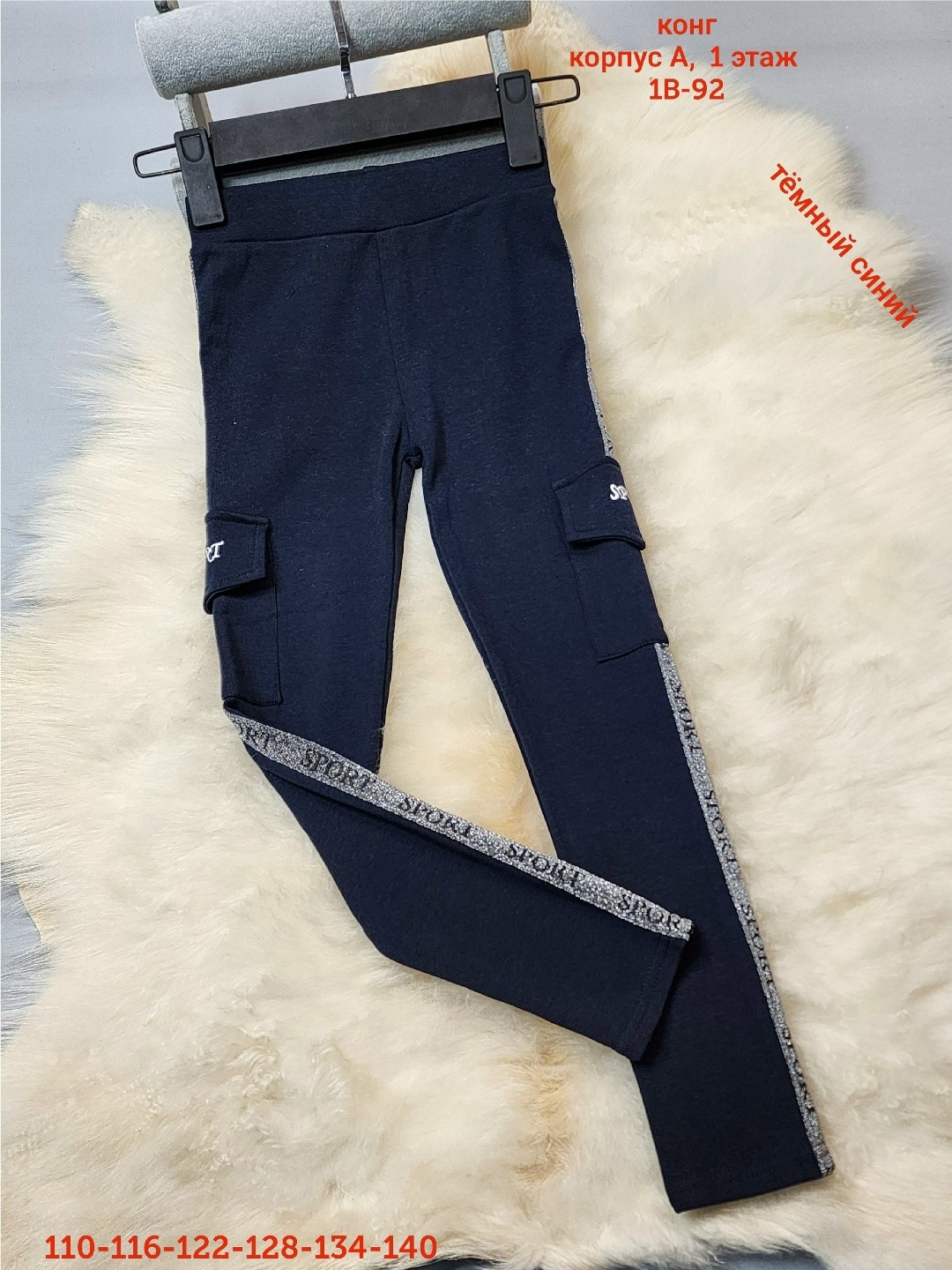 штаны теплые,детские брюки,брюки с накладными карманами,детские штаны,леггинсы детские