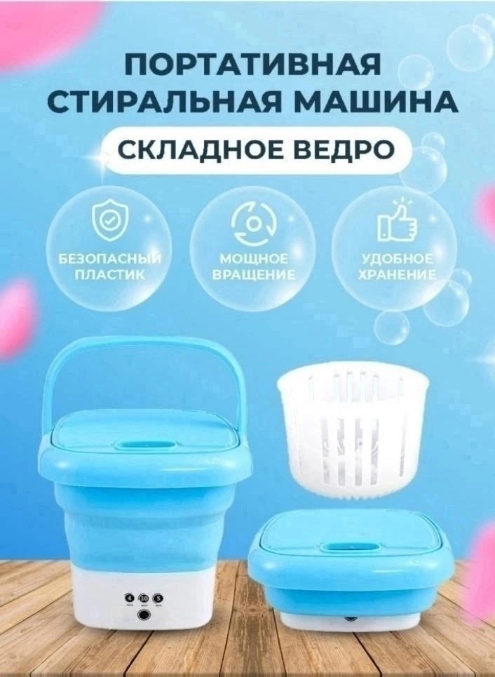 стиральная машина мини портативная складная,multi function folding washing machine,портативная стиральная машина,мини-портативная стиральная машина,мини стиральная машинка