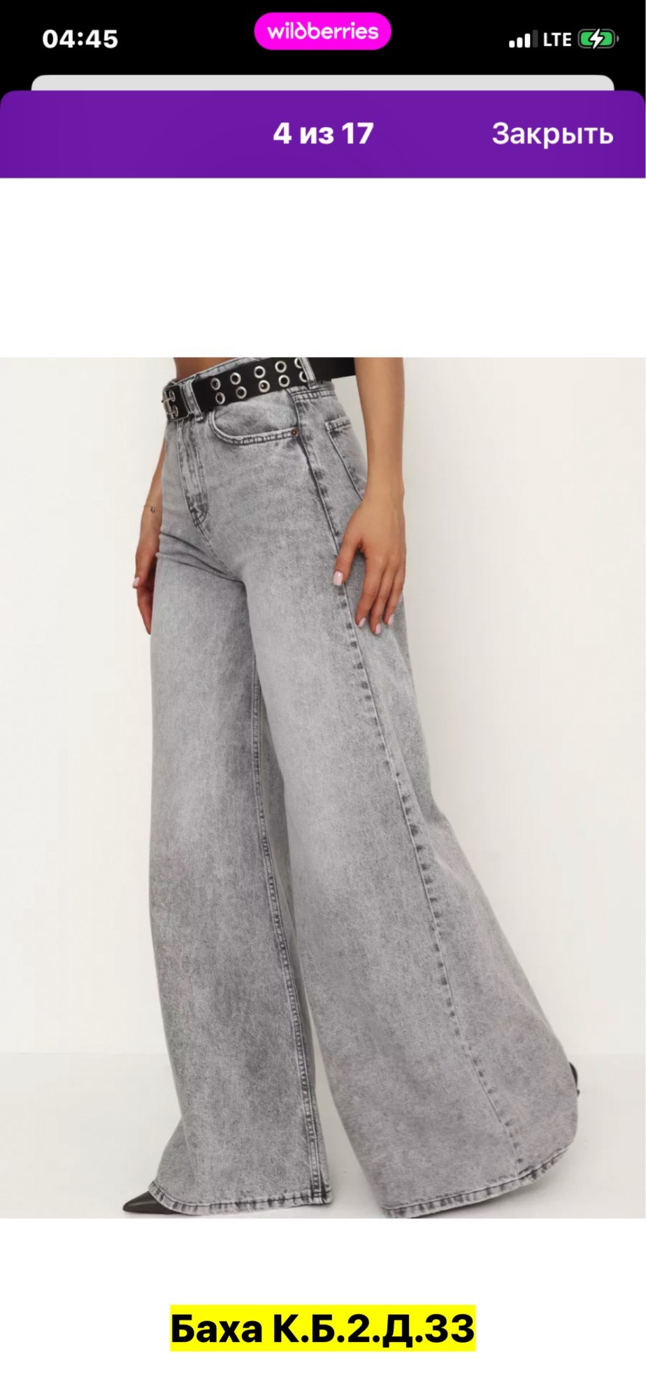 джинсы палаццо багги прямые широкие трубы оверсайз y2k joxanna,джинсы палаццо,женские джинсы,широкие женские джинсы,широкие джинсы