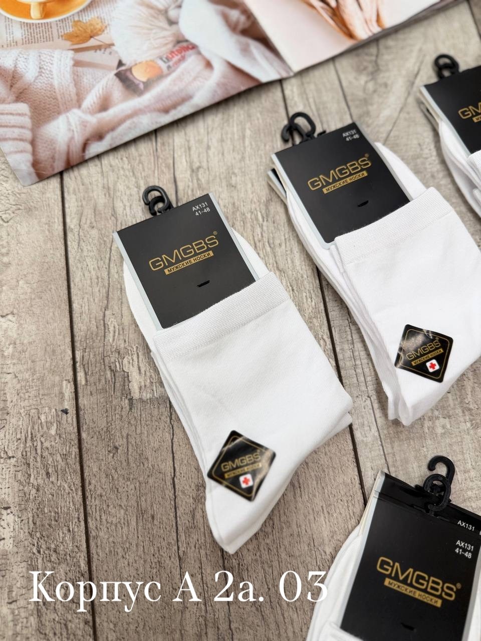 комплект носки мужские,носки белые мужские туркан,носки премиум класса мужские,носки мужское,носки мужские 10 пар