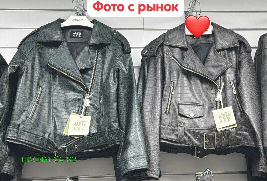 женская кожаная куртка,куртка косуха,куртка косуха женская,кожаная куртка,косуха женская