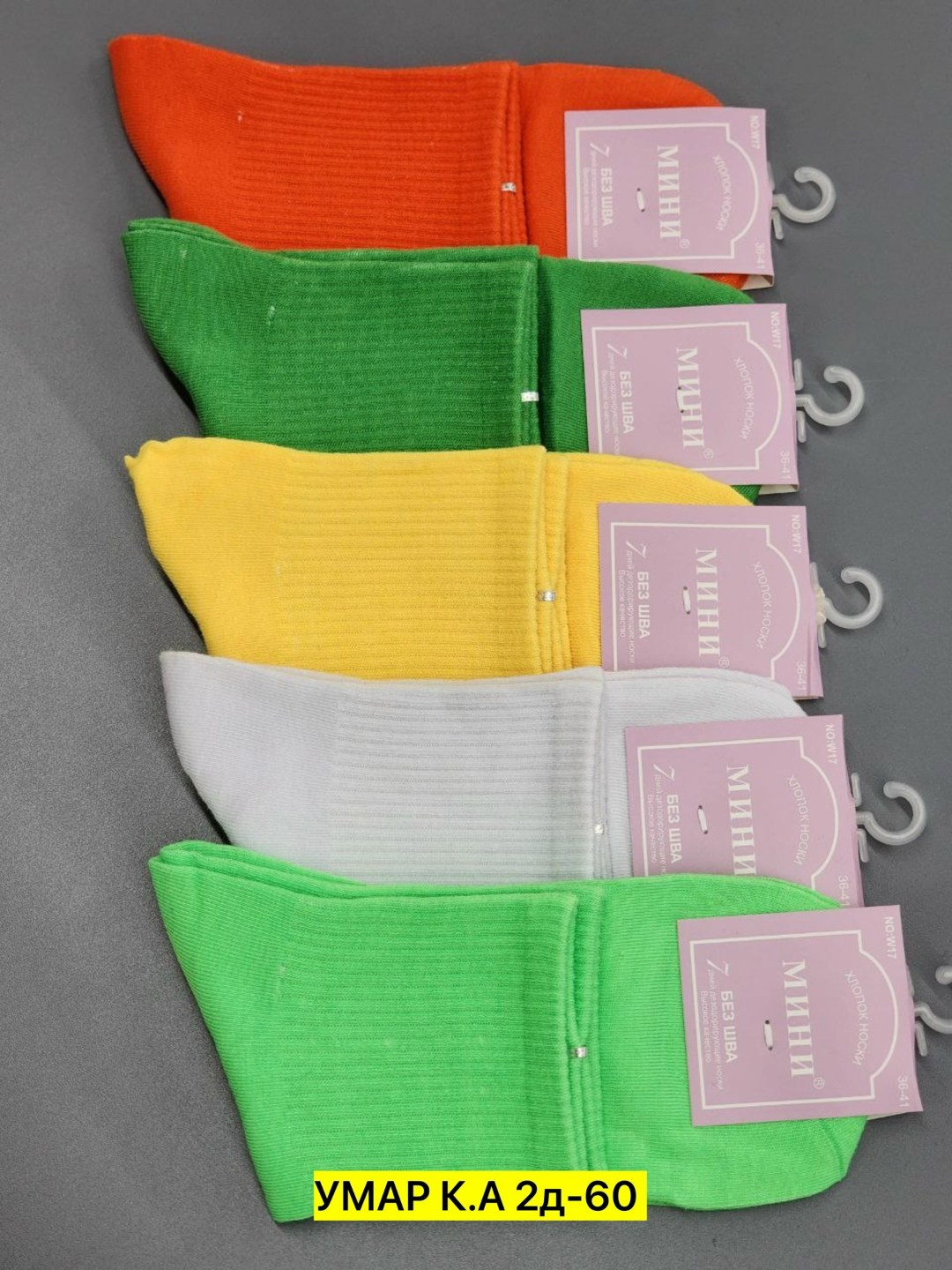 комплект носки женские,носки женские,носки комплект,lorenz комплект носок,комплект носков