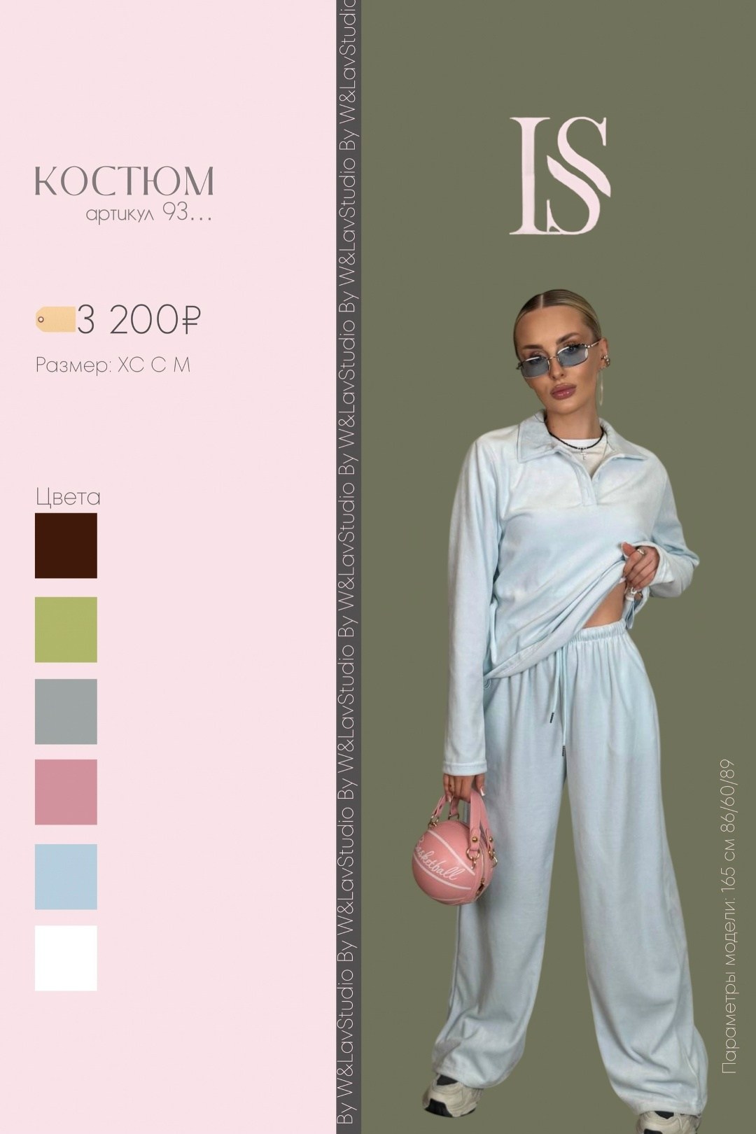 велюровый костюм,костюм женский,велюровый костюм спортивный,костюм голубой,костюм спортивные женские костюмы