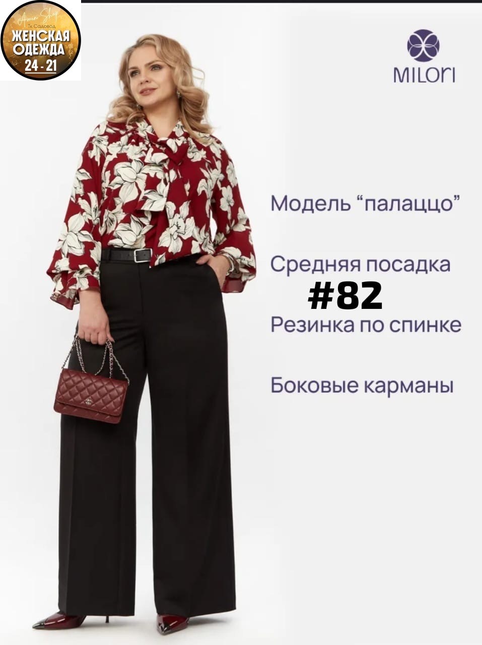 брюки-палаццо,костюм с брюками палаццо,брюки широкие,брюки для полных женщин,брюки палаццо большие размеры