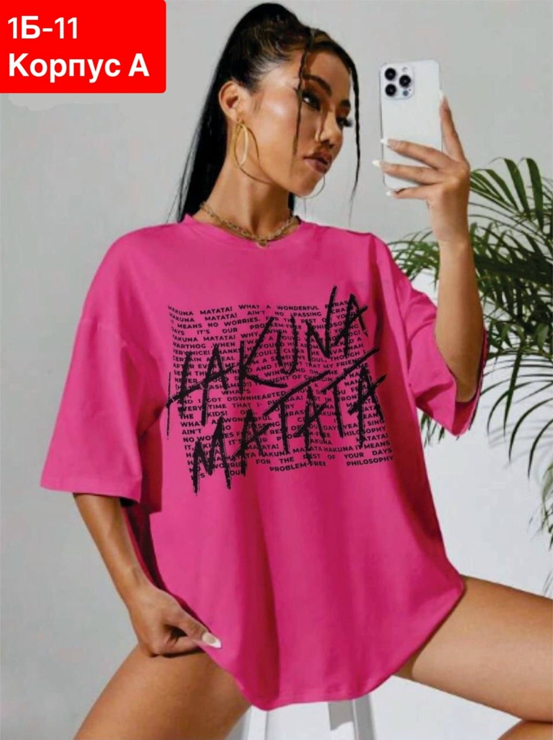 футболки женская,футболка женская белая,футболки женские оверсайз,футболки женская хлопковая,стильная футболка