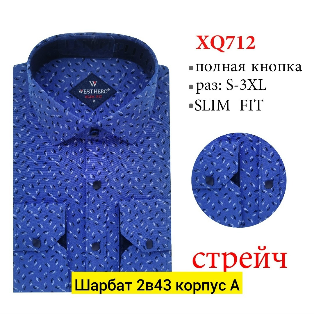 рубашка,сорочка мужская,рубашка сорочка,рубашка мужская,классическая рубашка