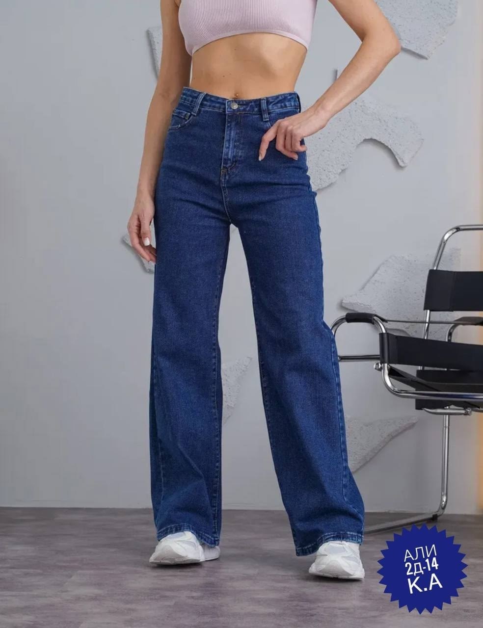 джинсы женские,джинсы палаццо,джинсы широкие трубы для невысоких feimailis 37420599,женские джинсы клеш,широкие женские джинсы
