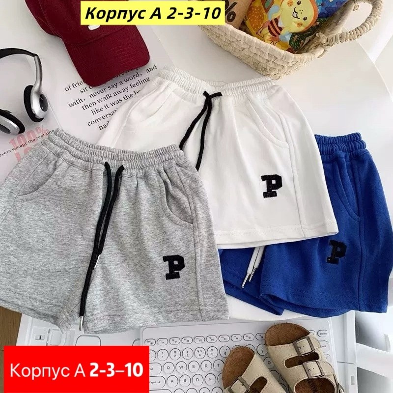 женские шорты,спортивные шорты женские,шорты спортивны,шорты,шорты детские