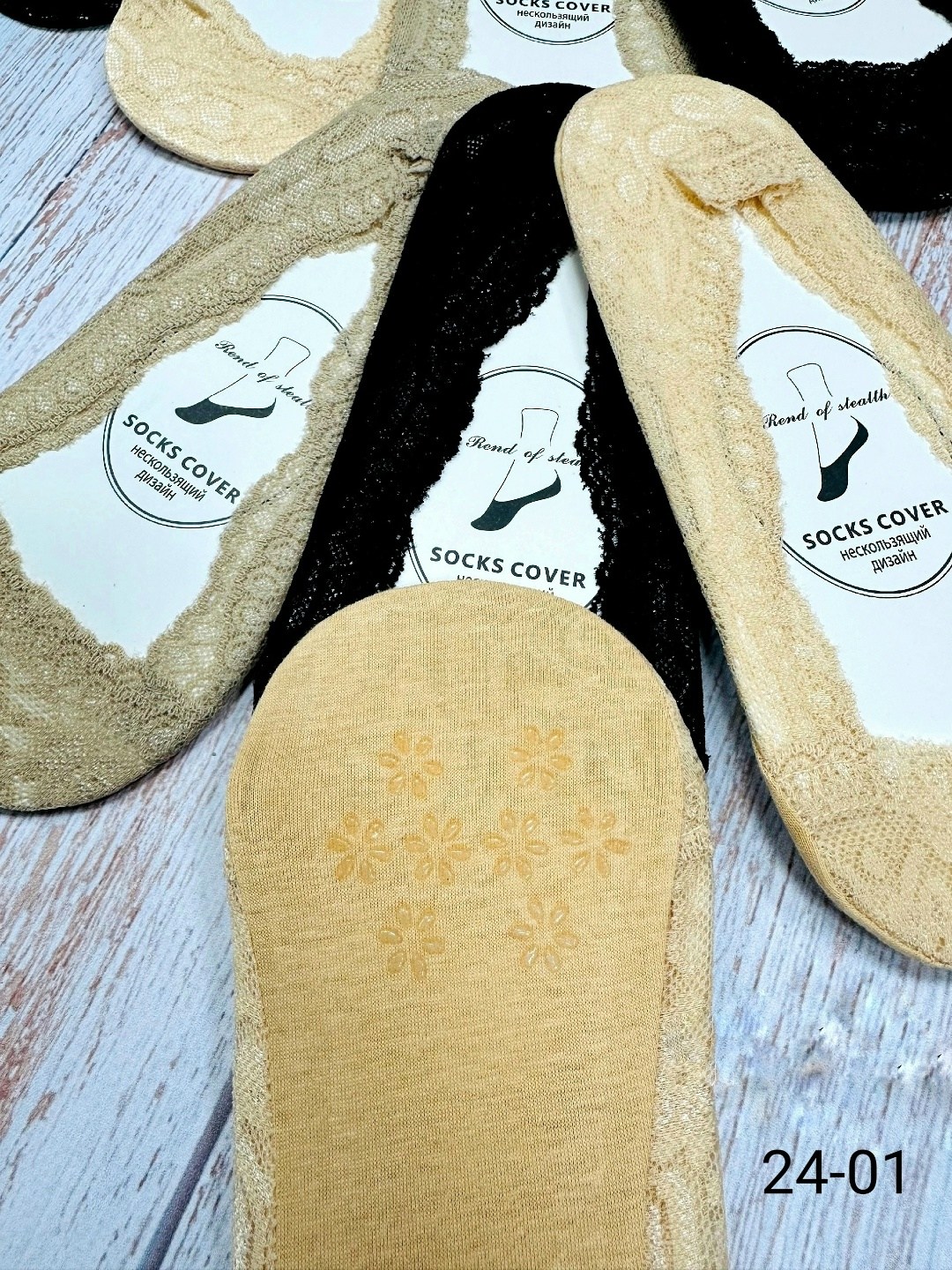 подследники женски,следки женские,следки носки женские,следки ажурные,капроновые следки