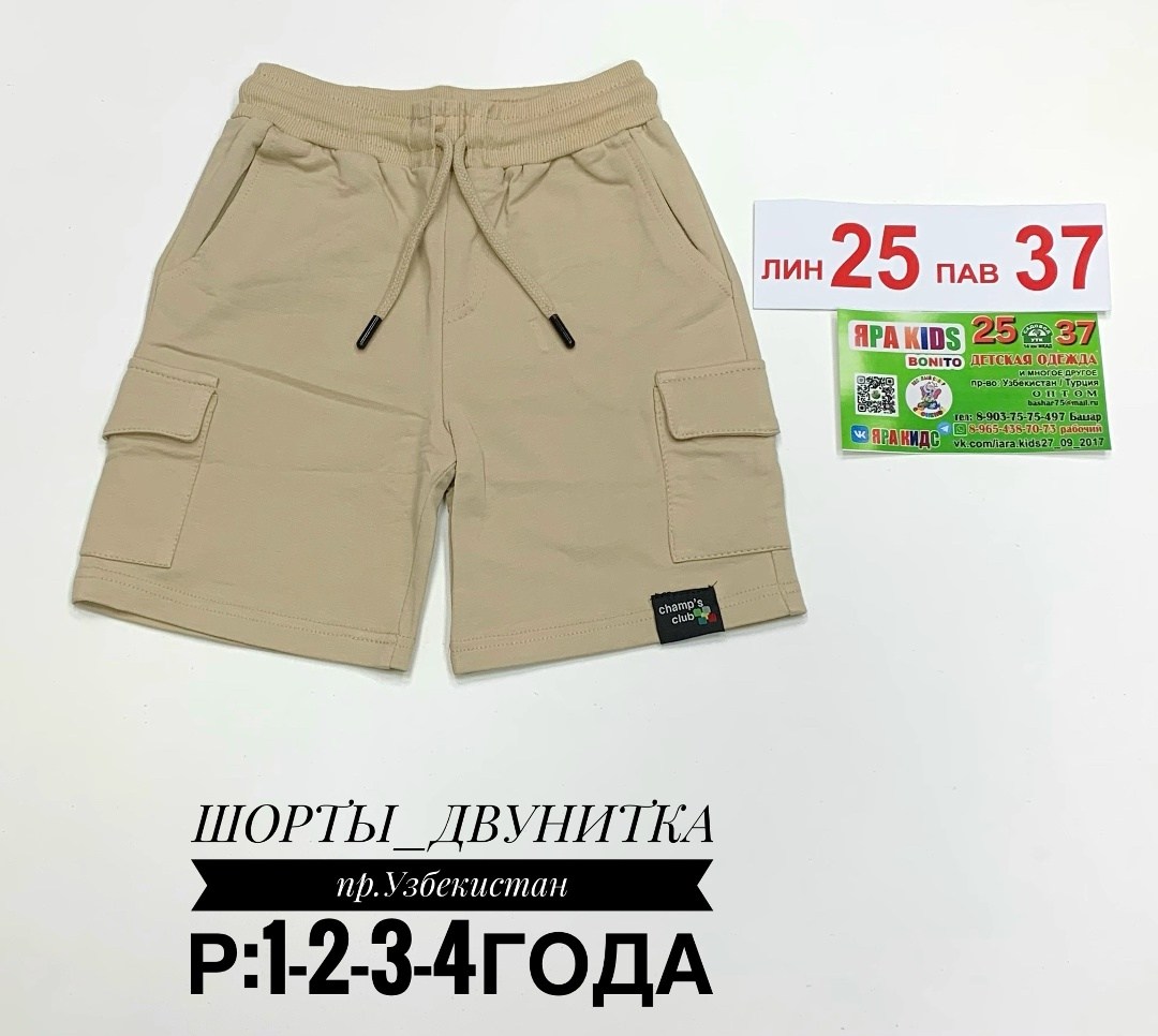 шорты карго,шорты gloria jeans шорты,мужские шорты карго,шорты для мальчика,шорты koton шорты