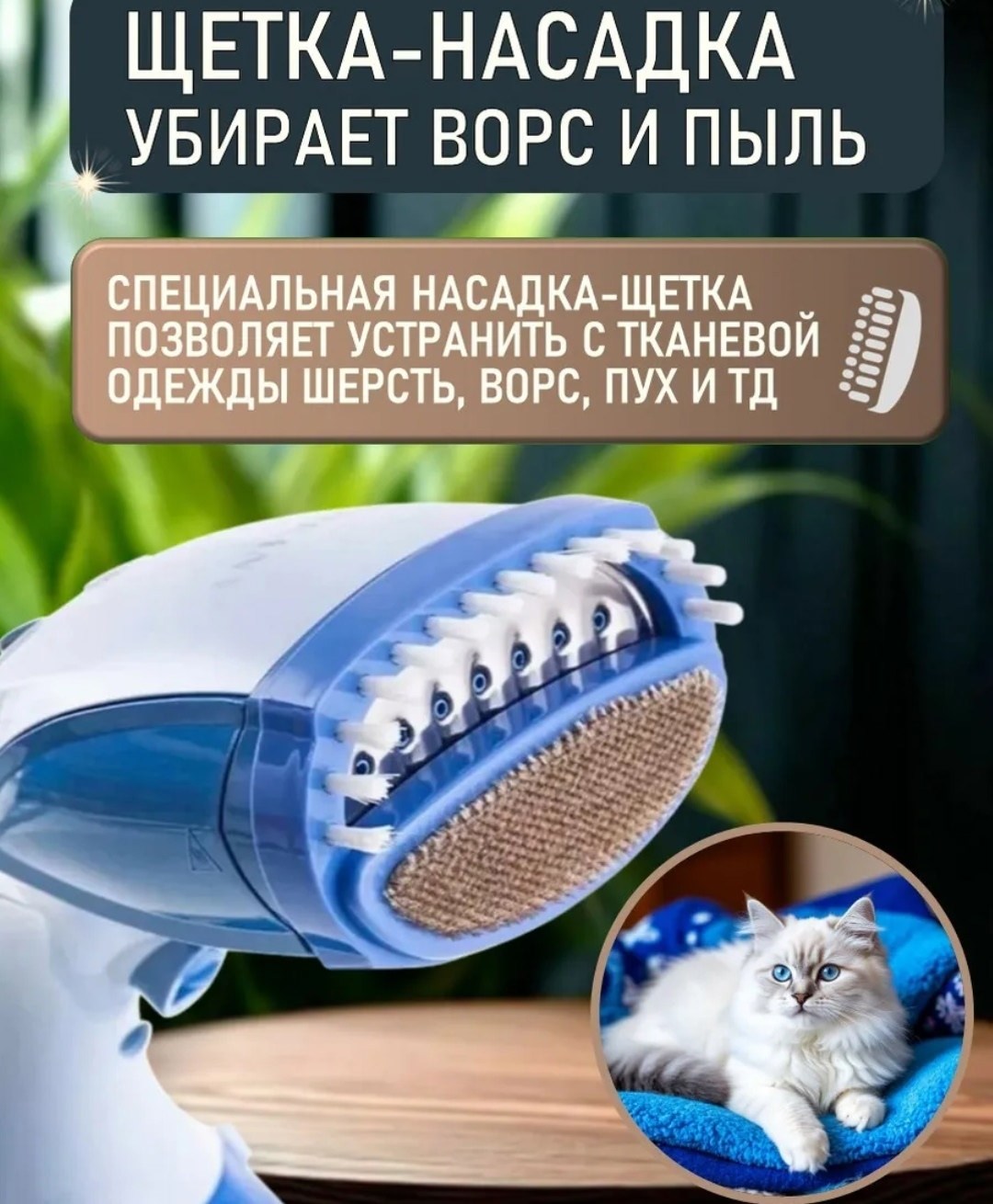 ручной отпариватель,отпариватель маленький,ручной отпариватель для одежды,ручной отпариватель для одежды вертикальный,отпариватель для одежд