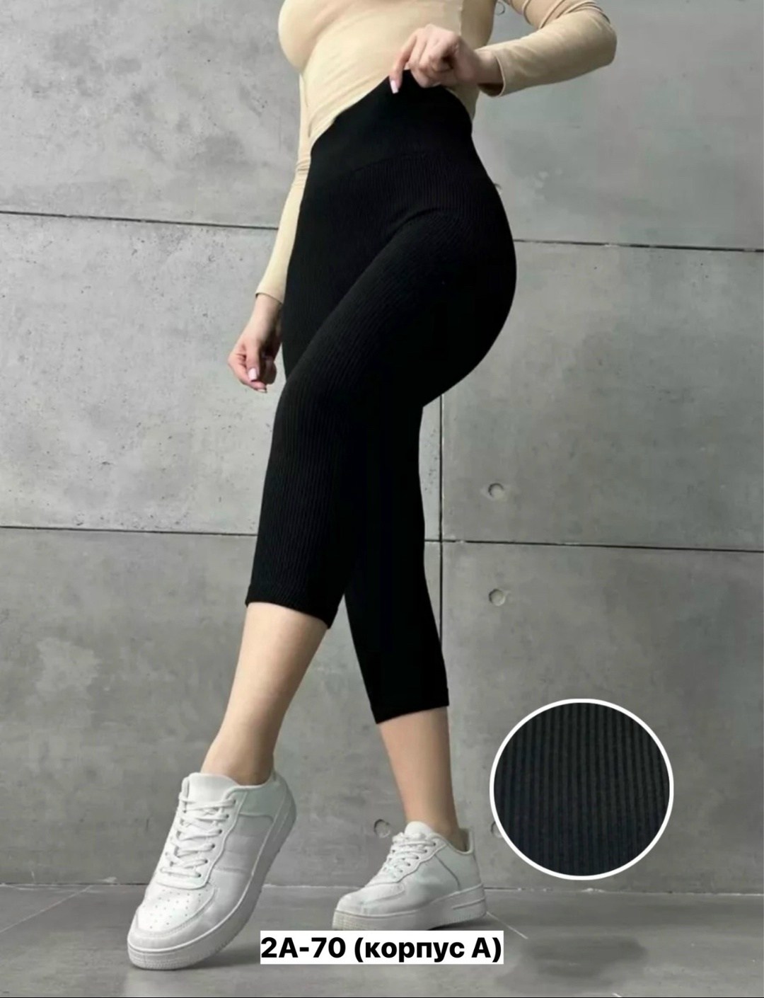 лосины женские,легинсы в рубчик женские,лосины лапша,женские леггинсы,леггинсы в рубчик