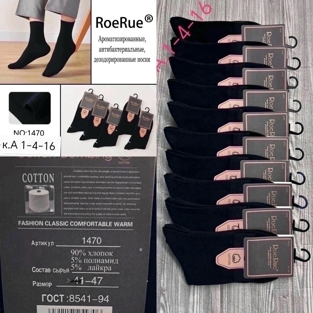 комплект носки мужские,носки мужские 10 пар,носки мужские,носки ароматизированные набор 5 пар,носки мужские средние