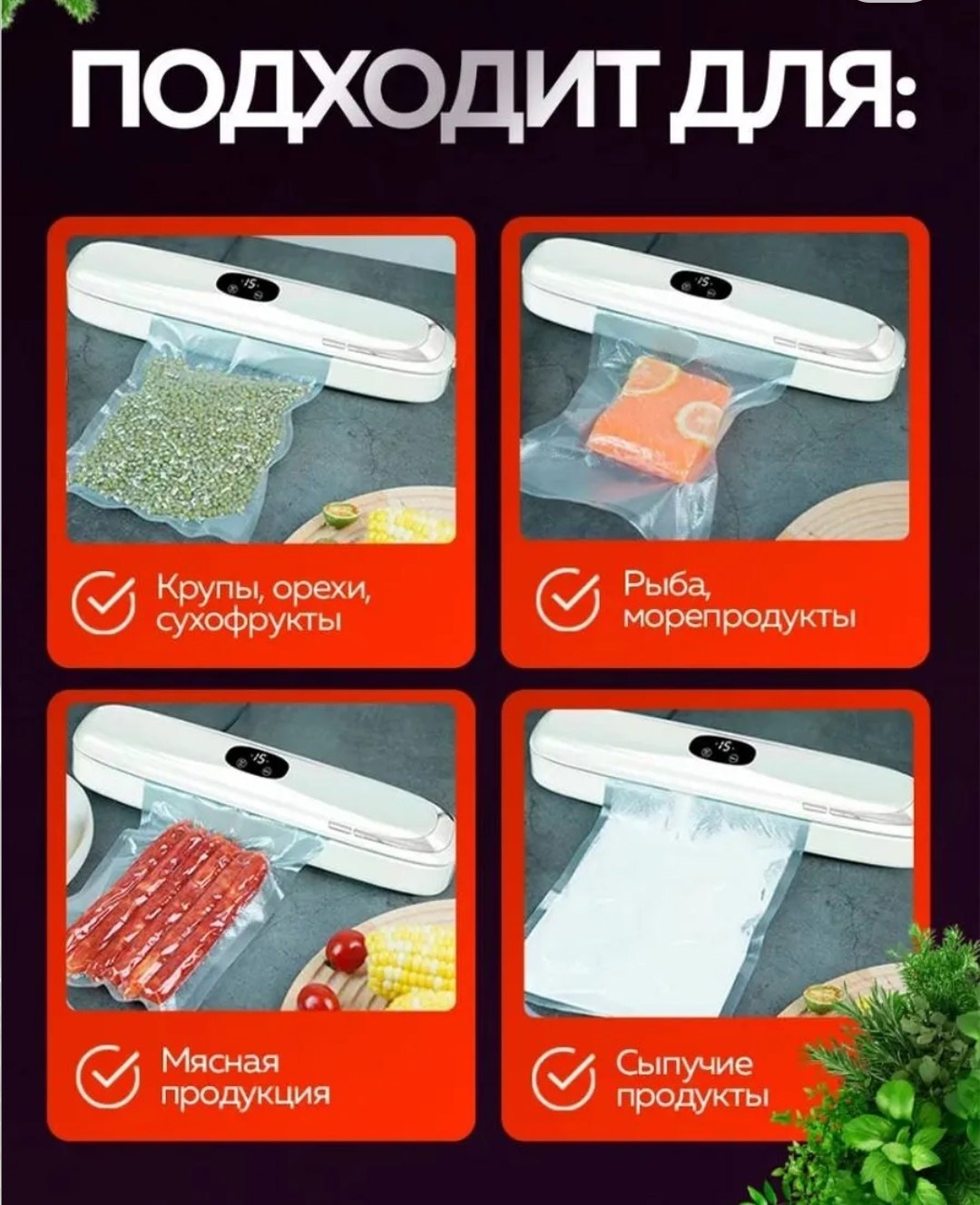 вакуумный упаковщик vacuum sealer для продуктов,вакуумный упаковщик vacuum sealer,вакуумный упаковщик продуктов вакууматор,вакууматор для продуктов vacuum sealer,вакуумный упаковщик