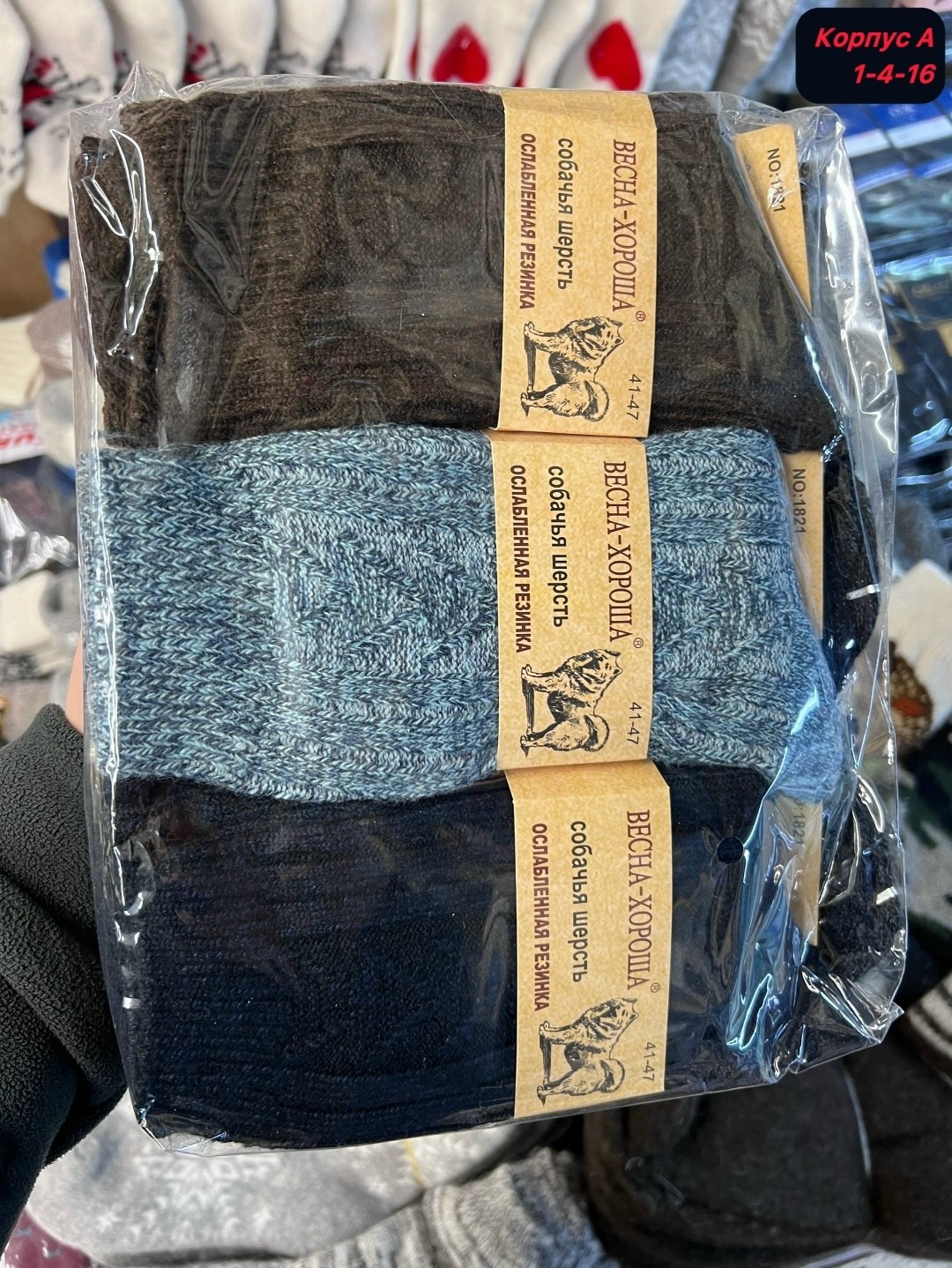 мужские носки,мужские носки шерсть,носки мужские теплые,носки мужские шерстяные,носки зимние мужские шерстяные