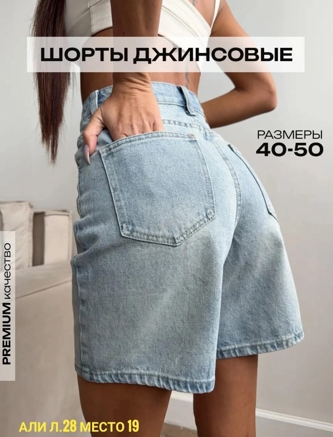 шорты джинсовые летние бермуды,шорты женские джинсовые,шорты бермуды джинсовые летние с высокой посадкой,шорты джинсовые летние бермуды bn brand,шорты женские летние джинсовые