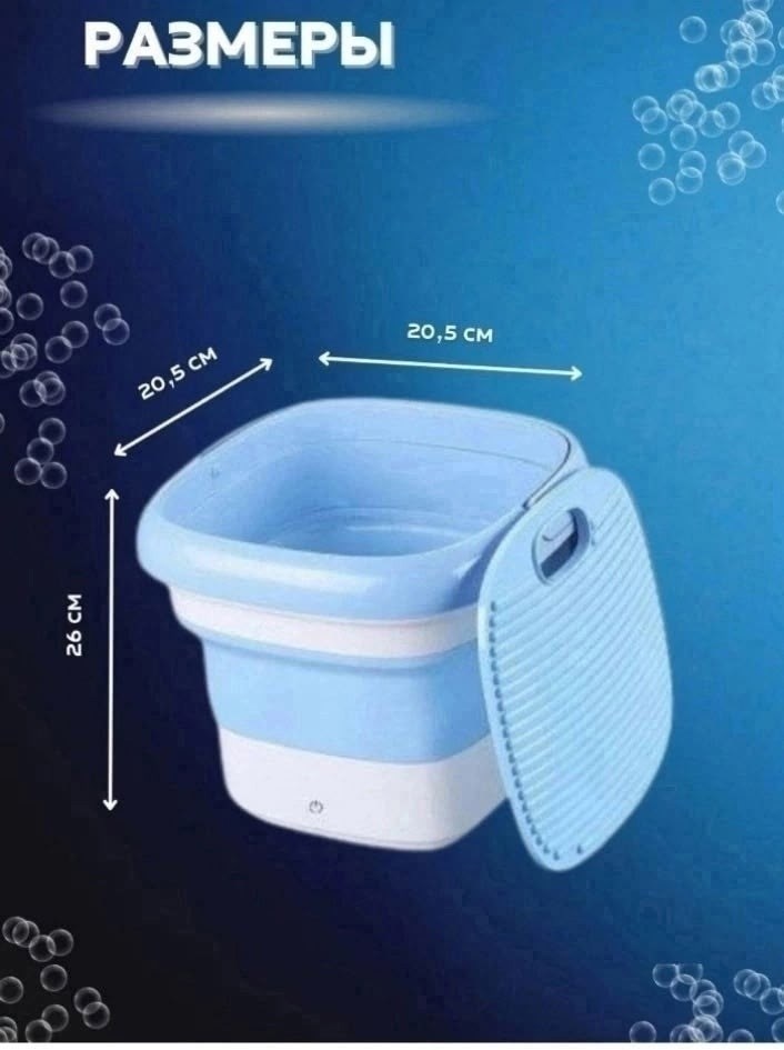 стиральная машина мини портативная складная,multi function folding washing machine,портативная стиральная машина,мини-портативная стиральная машина,мини стиральная машинка