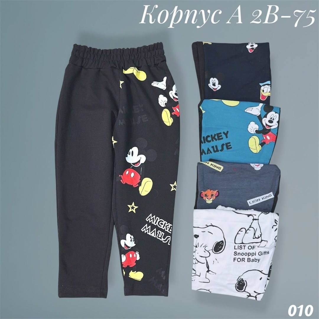 брюки детские,штаны для мальчика,детские штаны,брюки для мальчиков,детские штаны для мальчика