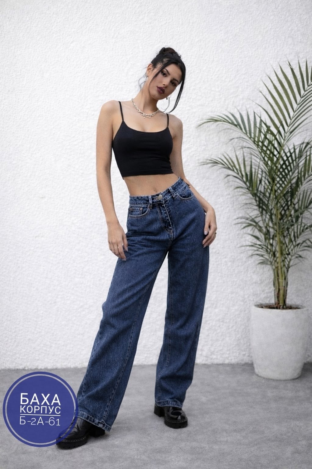 женские джинсы,женские широкие джинсы,джинсы палаццо,джинсы широкие,прямые широкие джинсы женские