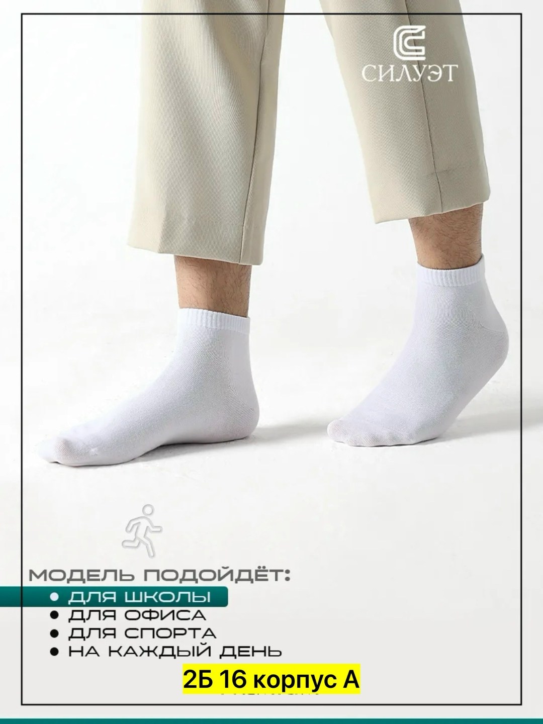 белые носки,носки белые мужские,комплект носки мужские,носки белые короткие набор,мужские носки