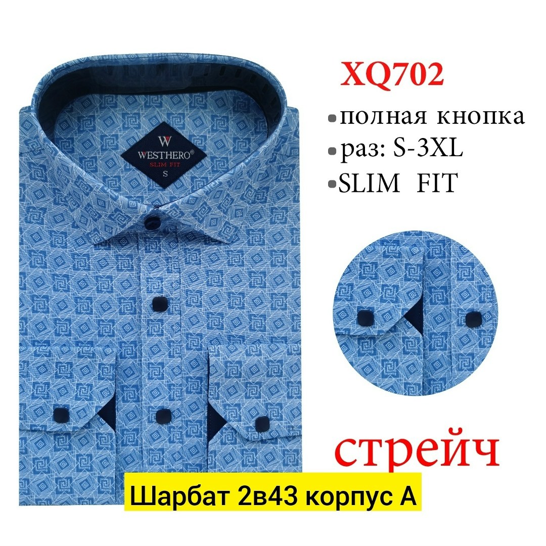 рубашка мужская на кнопках,классическая рубашка,рубашка мужская с рисунком,мужская рубашка,рубашка