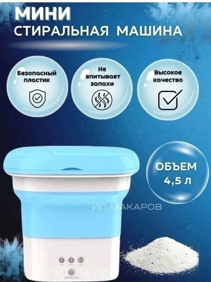 стиральная машина мини портативная складная,multi function folding washing machine,портативная стиральная машина,мини-портативная стиральная машина,мини стиральная машинка