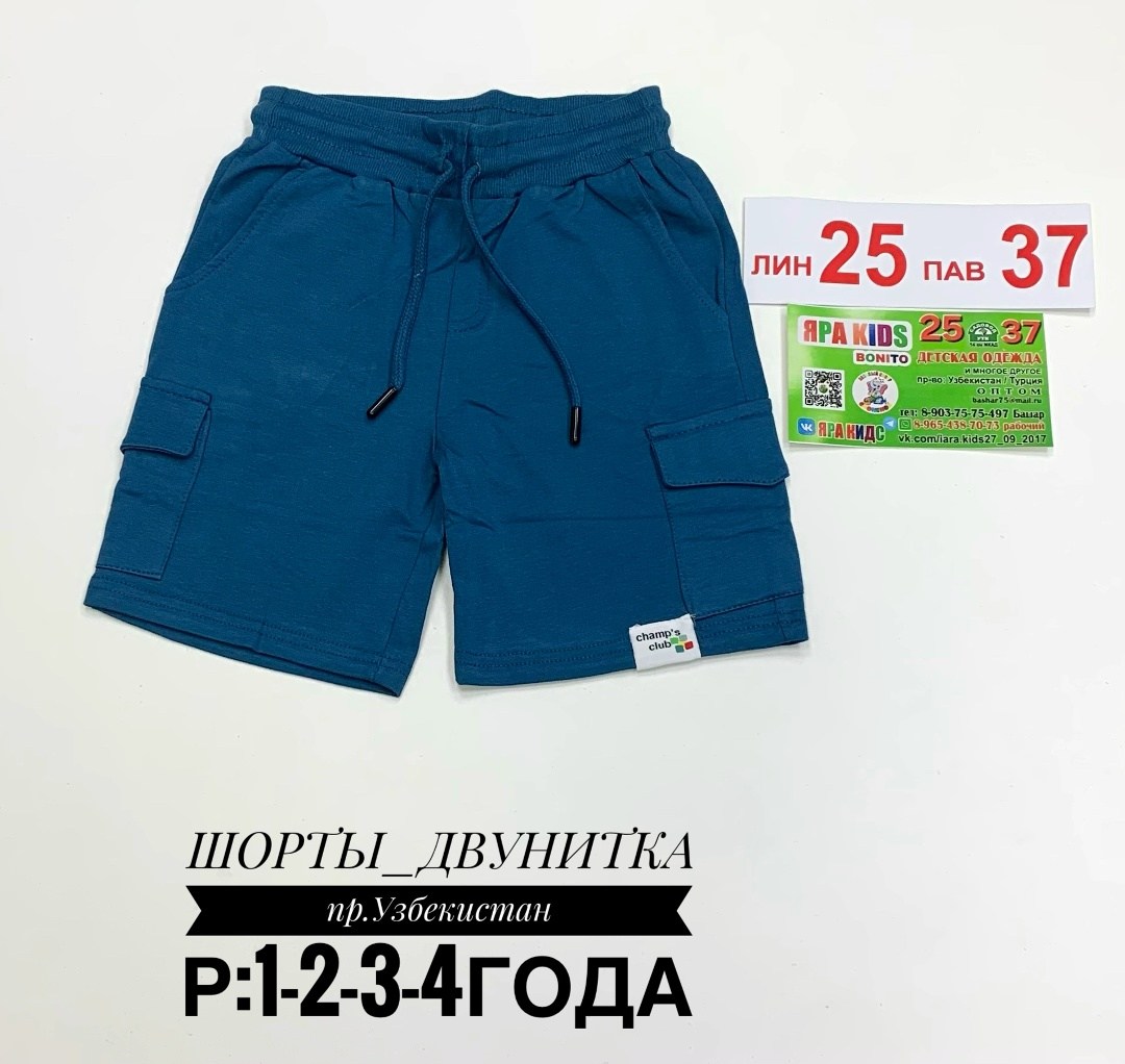 шорты карго,шорты gloria jeans шорты,мужские шорты карго,шорты для мальчика,шорты koton шорты