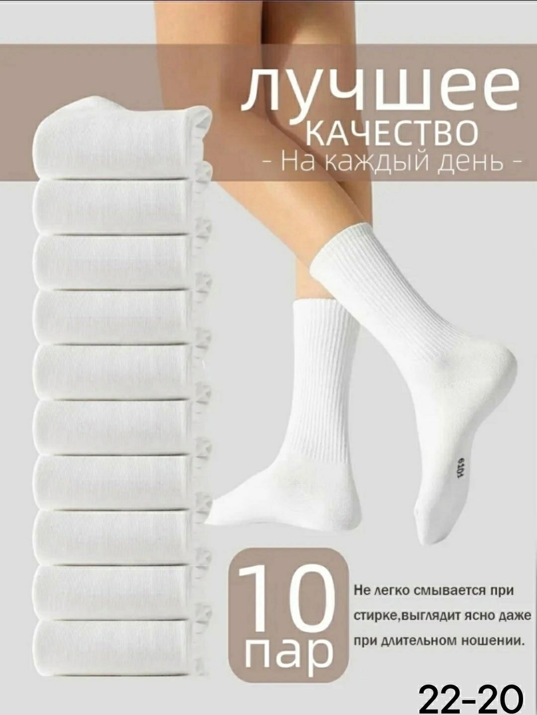 носки белые высокие в рубчик 10 пар,носки мужские белые высокие,носки белые высокие набор 10 пар,носки белые высокие набор,носки однотонные белые