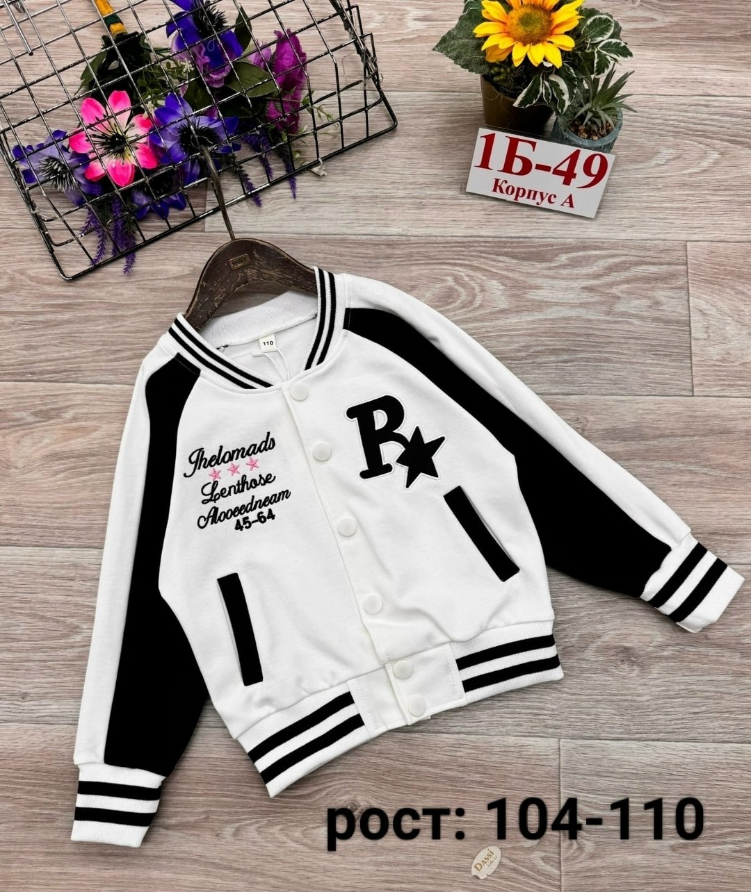 куртка бомбер,кофта бомбер,бомбер для мальчика,детская кофта,бомбер детские