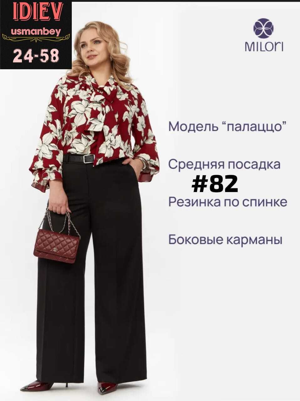 брючный комплект,элегантные брюки,брюки прямые,костюм с брюками,брюки женские