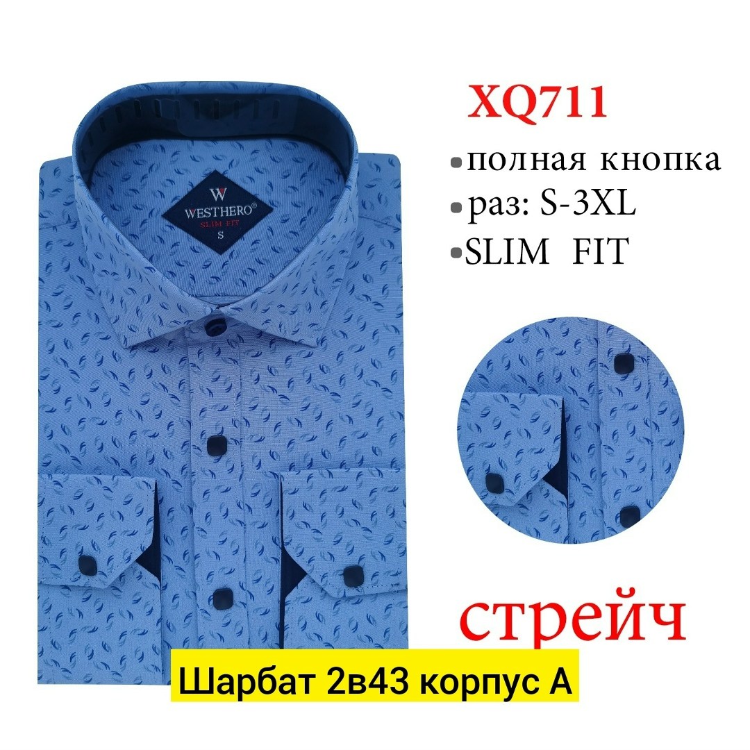 рубашка,сорочка мужская,рубашка сорочка,рубашка мужская,классическая рубашка