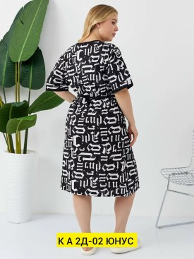 Домашняя одежда