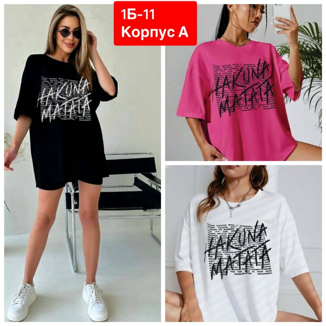 футболки женская,футболка женская белая,футболки женские оверсайз,футболки женская хлопковая,стильная футболка