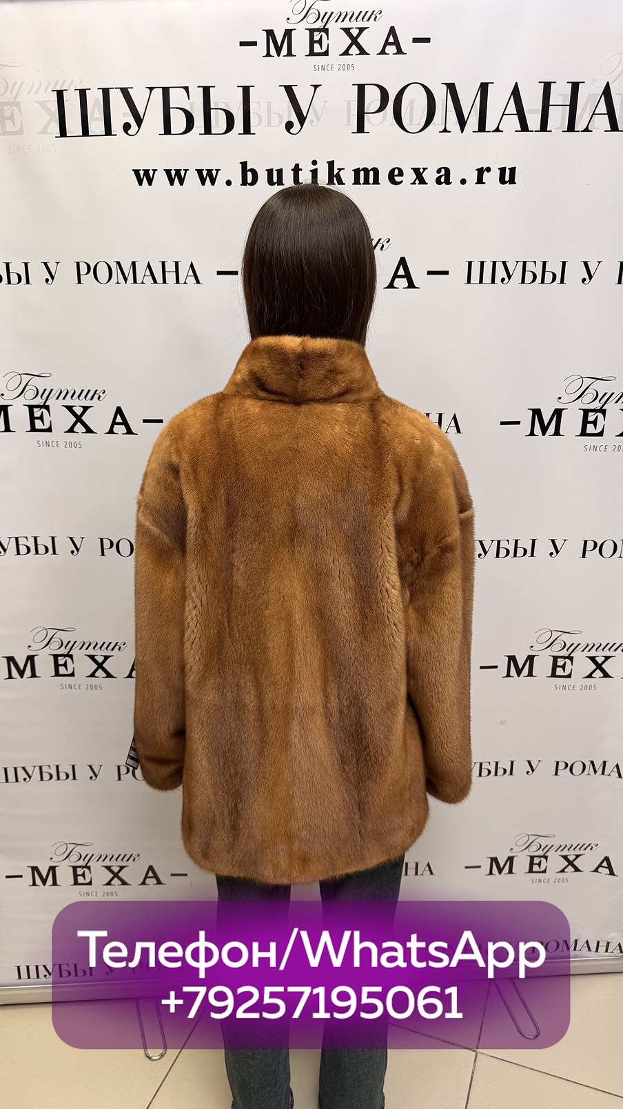 норковая шуба,шуба,шуба норка,шуба меховая,шуба модная